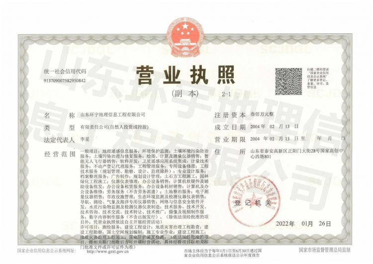 營(yíng)業(yè)執(zhí)照